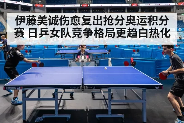 table tennis competition